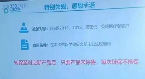太平人壽停售短期健康險引爭議，代理人維權風波下的行業轉型陣痛