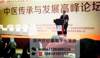 康神世紀(jì)廣州國(guó)際中醫(yī)藥大健康博覽會(huì)暨高峰論壇圓滿(mǎn)落幕，推動(dòng)中醫(yī)養(yǎng)生保健服務(wù)發(fā)展